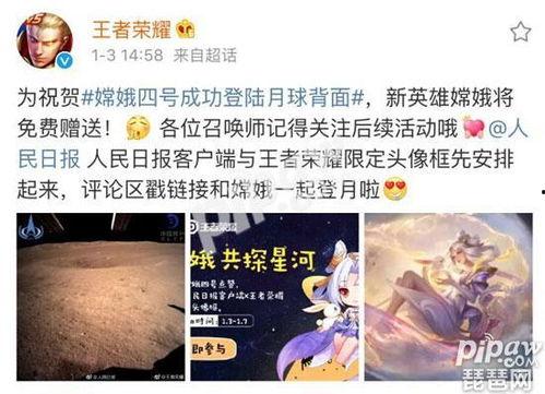 嫦娥最新爆料新闻,揭秘月球神秘面纱  第3张