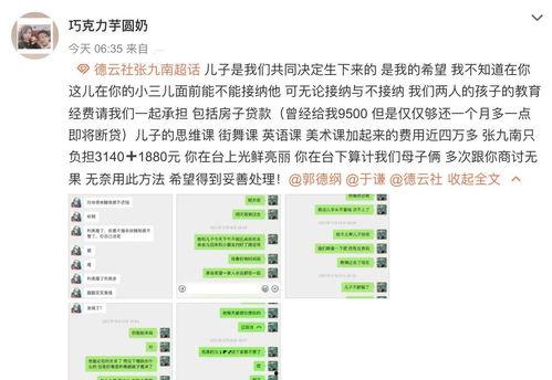 东谷最新爆料信息大全图片,图片揭秘事件全貌  第2张